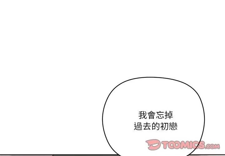 最棒的她第4話