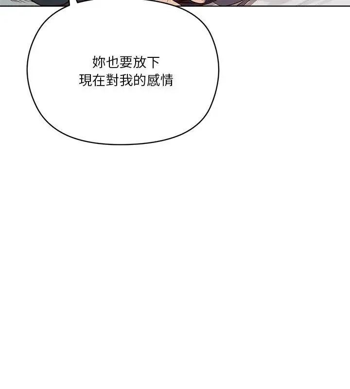 最棒的她第5話