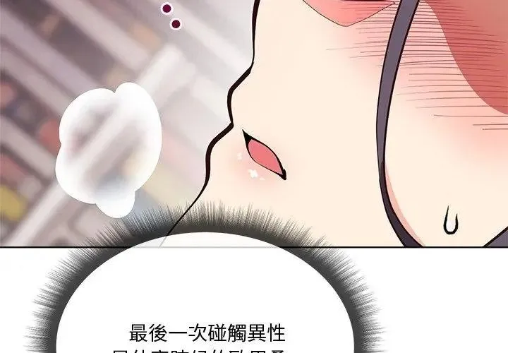 最棒的她第5話