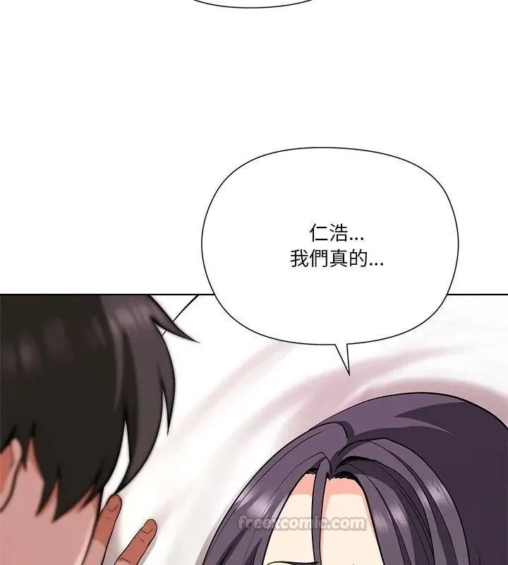最棒的她第5話