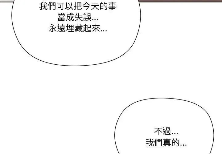 最棒的她第5話