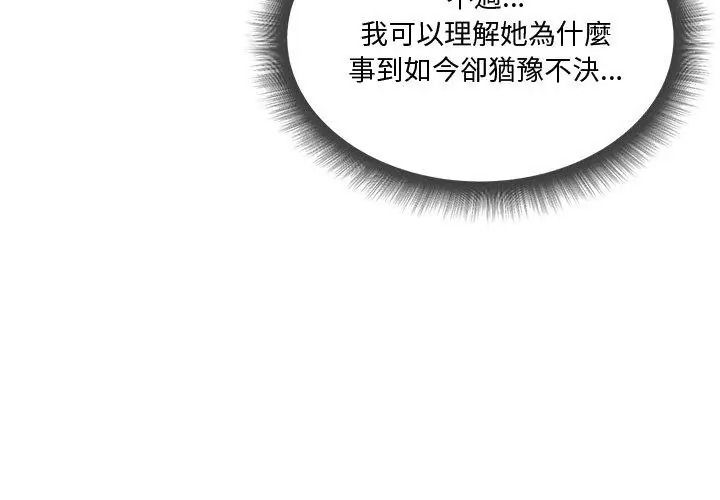 最棒的她第5話