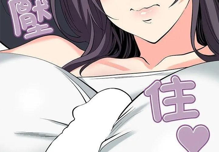 最棒的她第5話