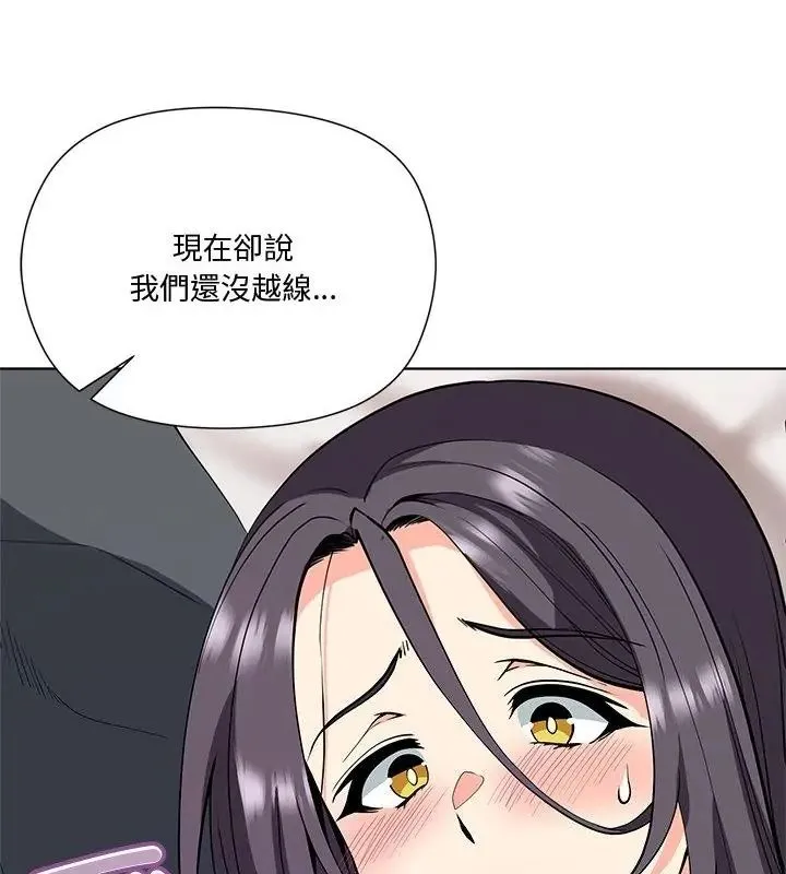 最棒的她第5話