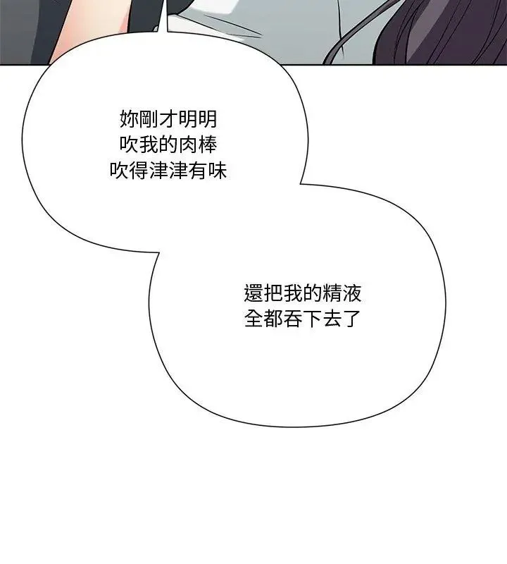 最棒的她第5話