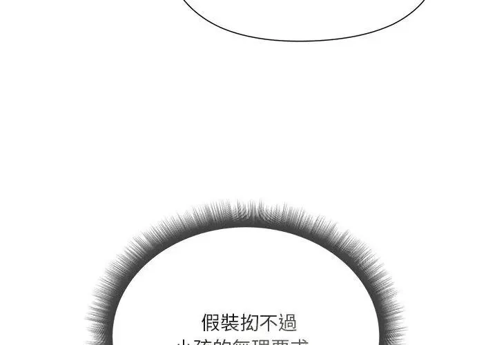 最棒的她第5話