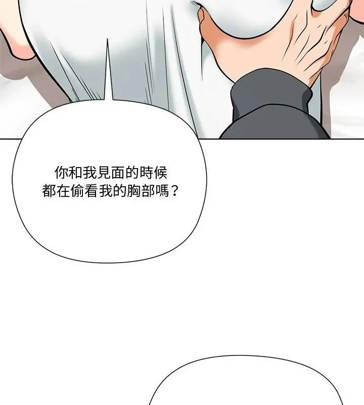 最棒的她第5話