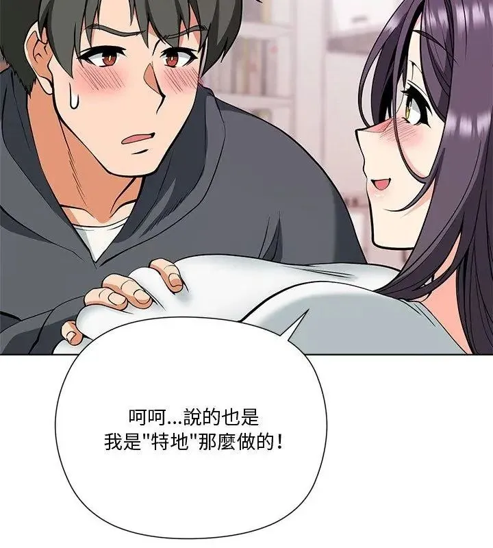 最棒的她第5話