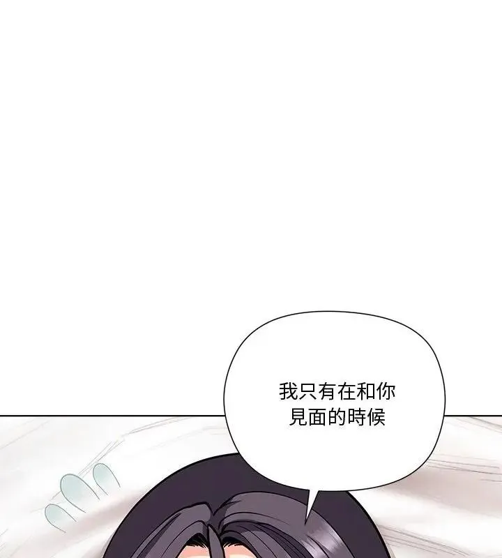 最棒的她第5話