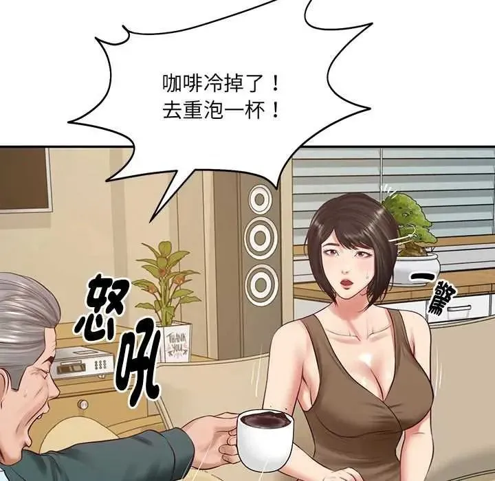 财阀家的女婿第97話