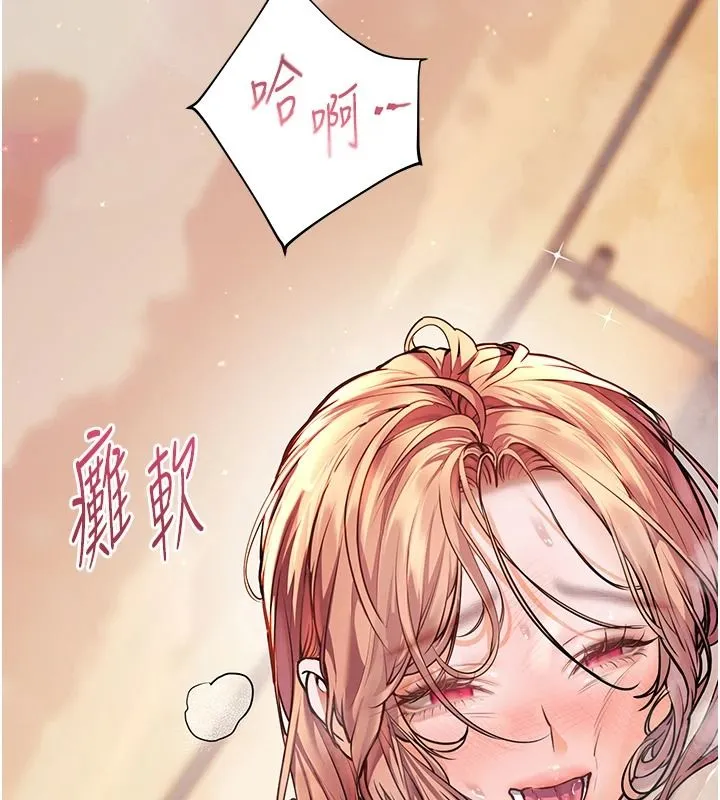 老師的親密指導第116話-排卵期內瘋狂受孕