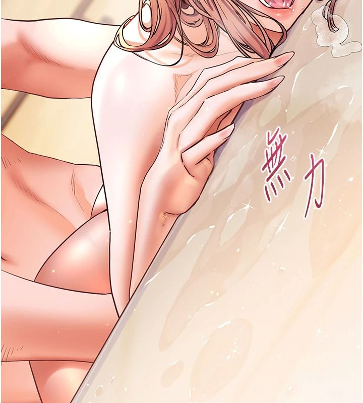 老师的亲密指导第116話-排卵期內瘋狂受孕
