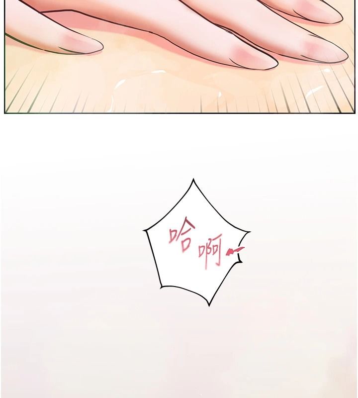 老師的親密指導第116話-排卵期內瘋狂受孕