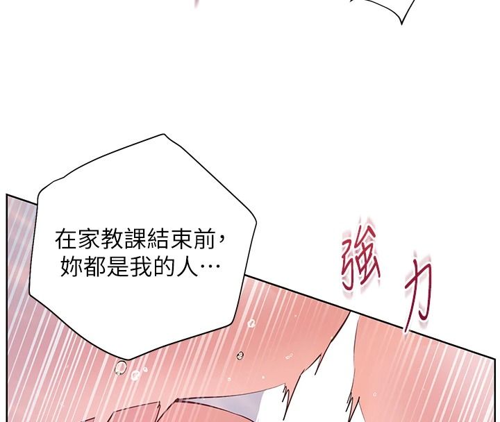 老師的親密指導第116話-排卵期內瘋狂受孕