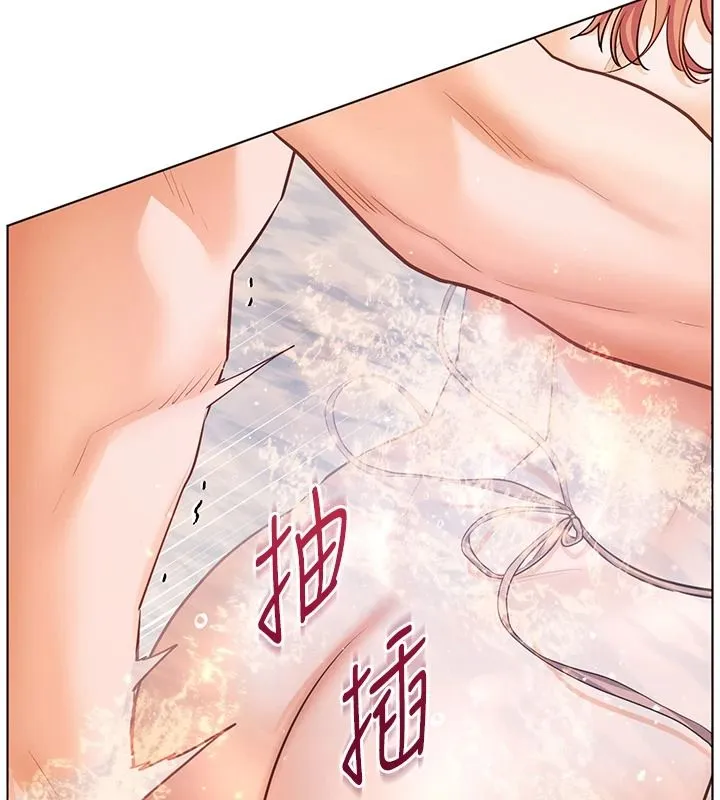 老師的親密指導第116話-排卵期內瘋狂受孕