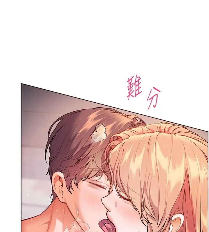 老師的親密指導第116話-排卵期內瘋狂受孕