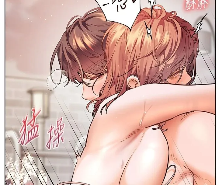 老師的親密指導第116話-排卵期內瘋狂受孕