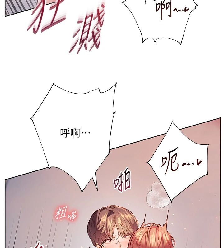 老师的亲密指导第116話-排卵期內瘋狂受孕
