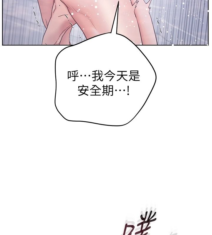 老師的親密指導第116話-排卵期內瘋狂受孕