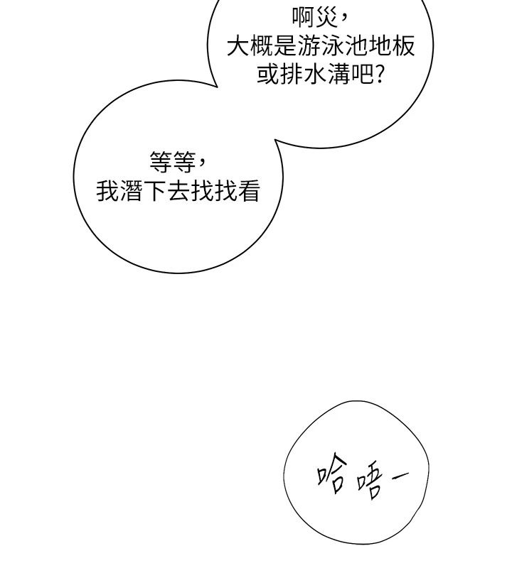 老師的親密指導第116話-排卵期內瘋狂受孕