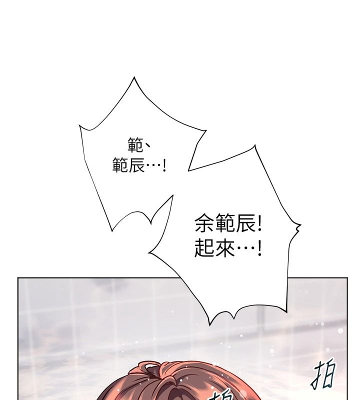 老師的親密指導第116話-排卵期內瘋狂受孕