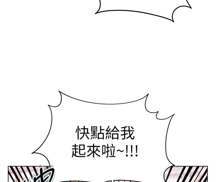 老師的親密指導第116話-排卵期內瘋狂受孕