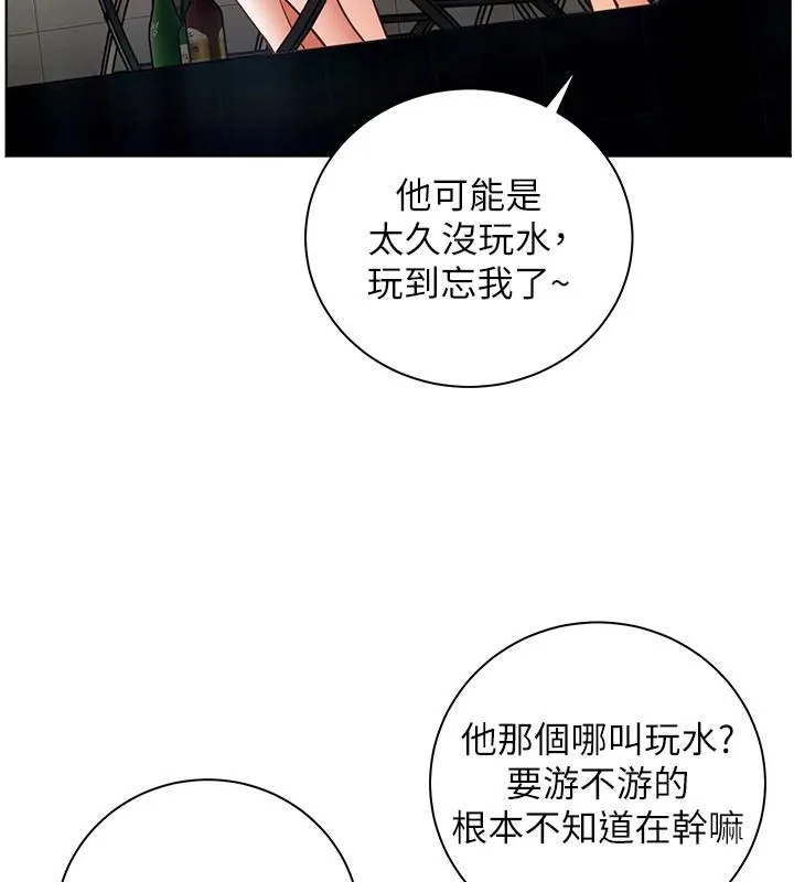 老師的親密指導第116話-排卵期內瘋狂受孕