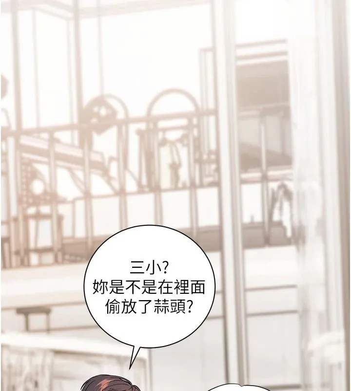 老師的親密指導第116話-排卵期內瘋狂受孕