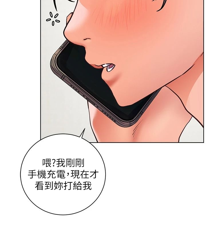 老师的亲密指导第116話-排卵期內瘋狂受孕
