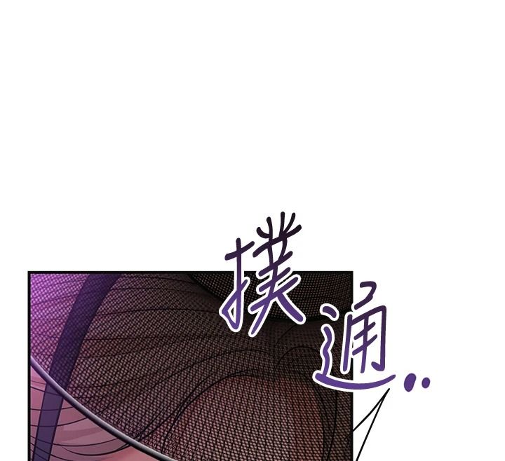 花容濕色:取花點第120話-這就是王在尋找的刺激!!
