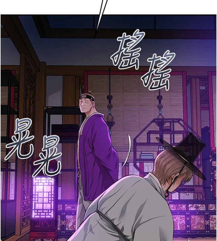 花容湿色:取花点第120話-這就是王在尋找的刺激!!