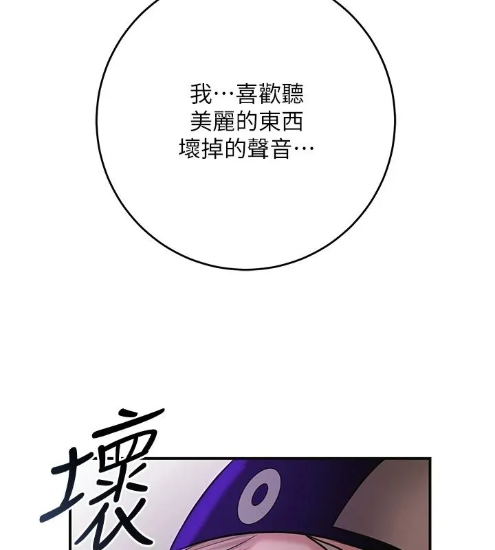 花容濕色:取花點第120話-這就是王在尋找的刺激!!