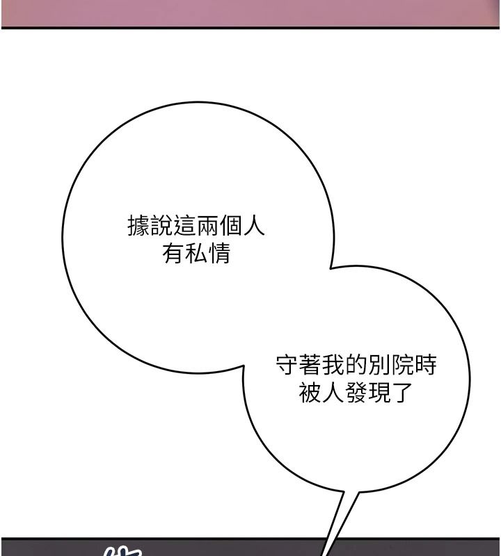 花容濕色:取花點第120話-這就是王在尋找的刺激!!