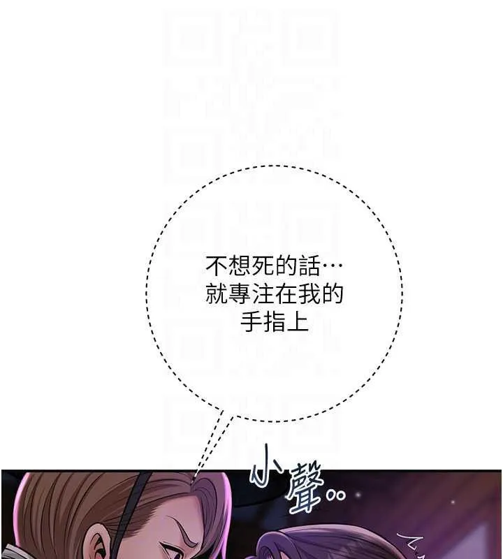 花容濕色:取花點第120話-這就是王在尋找的刺激!!