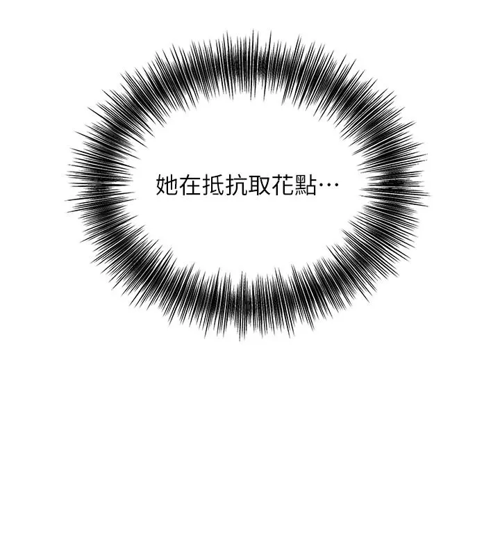花容濕色:取花點第120話-這就是王在尋找的刺激!!