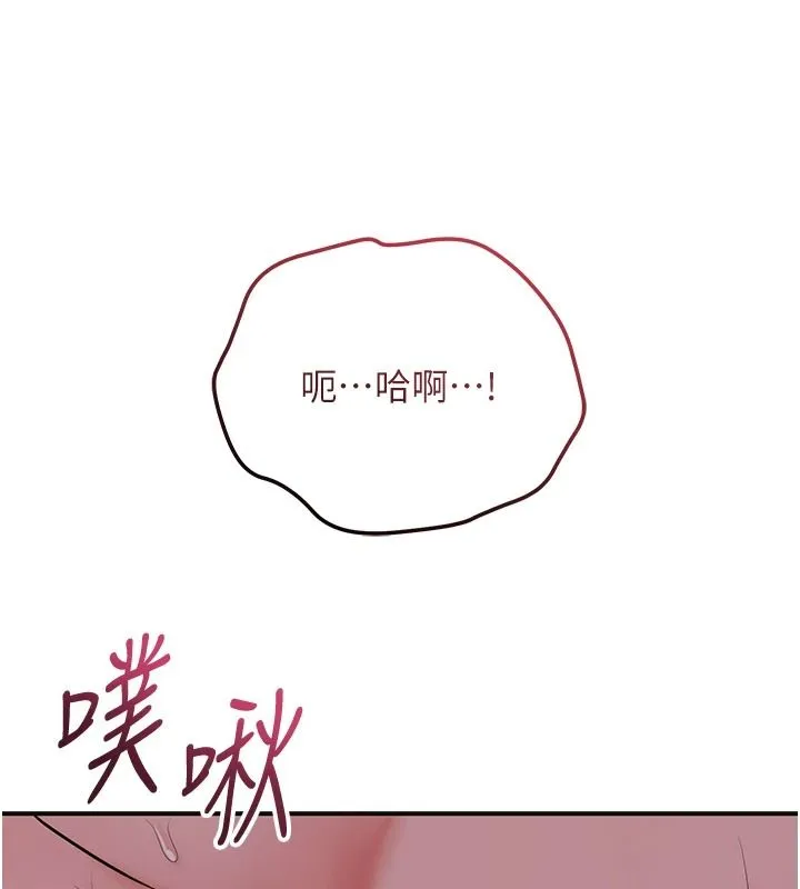 花容濕色:取花點第120話-這就是王在尋找的刺激!!