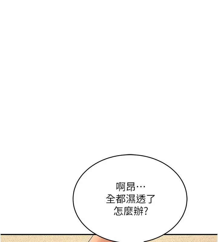 斯文壞貓貓第17話-先吹喇叭再後背式&hearts;