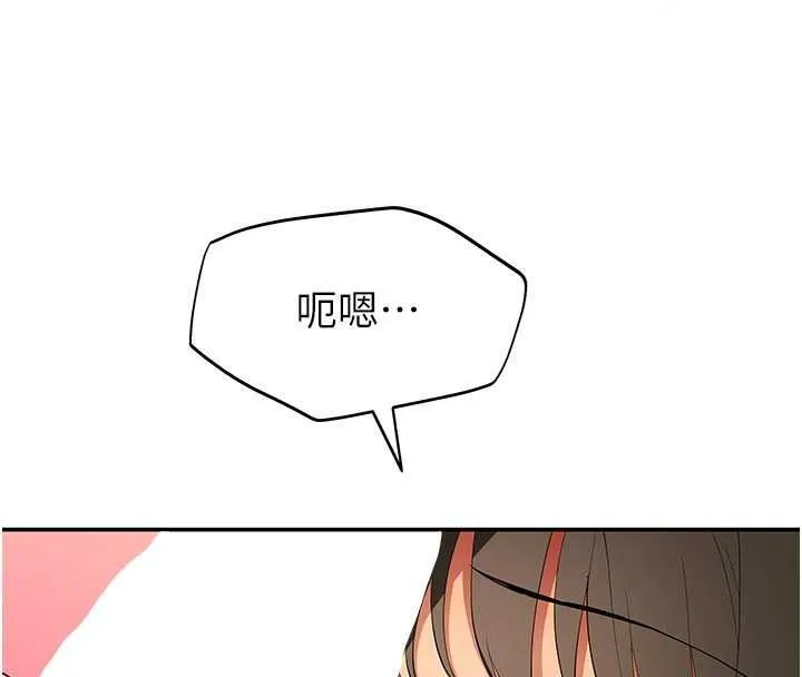 斯文壞貓貓第17話-先吹喇叭再後背式&hearts;