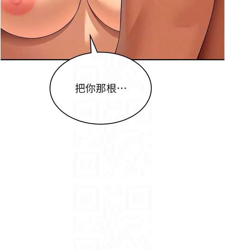 斯文壞貓貓第17話-先吹喇叭再後背式&hearts;