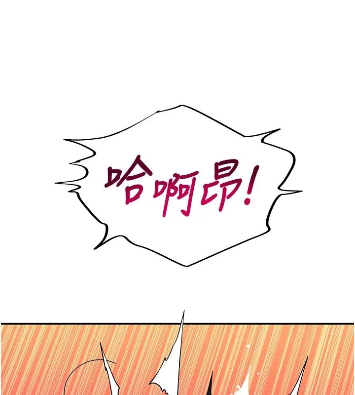 斯文壞貓貓第17話-先吹喇叭再後背式&hearts;