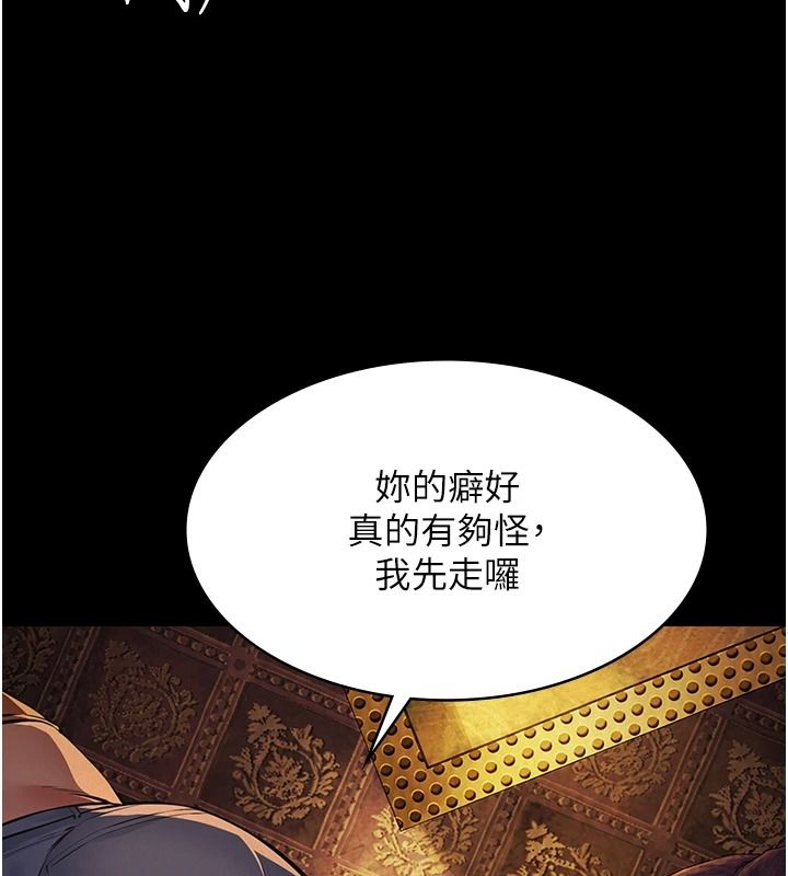 義父第35話-自願上鉤的魚