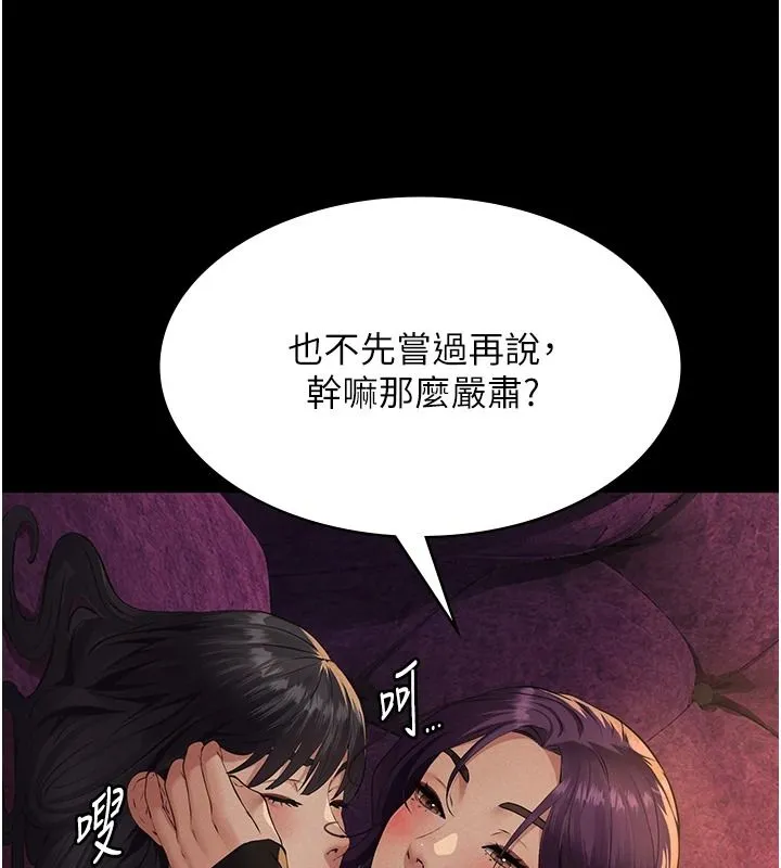 義父第35話-自願上鉤的魚