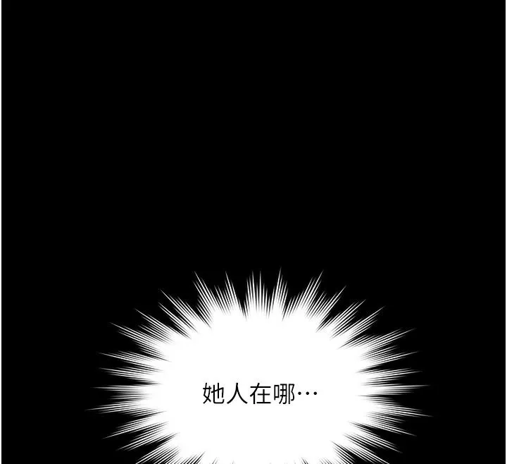 義父第35話-自願上鉤的魚