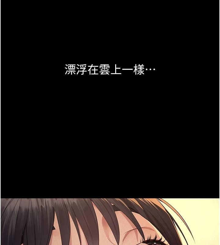 義父第35話-自願上鉤的魚