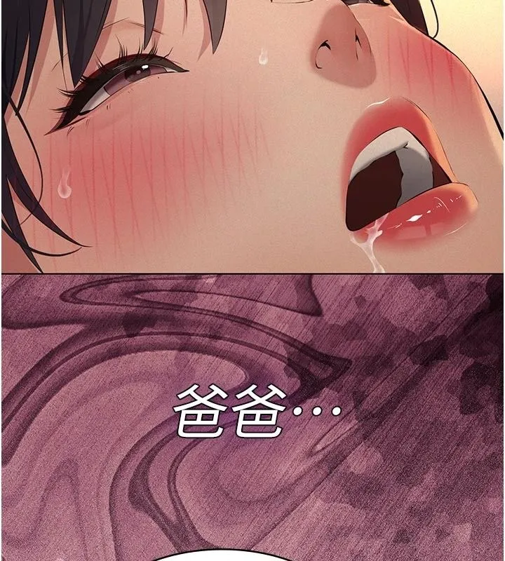 義父第35話-自願上鉤的魚