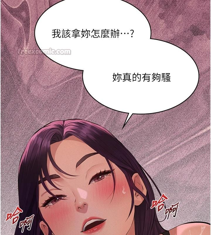 義父第35話-自願上鉤的魚