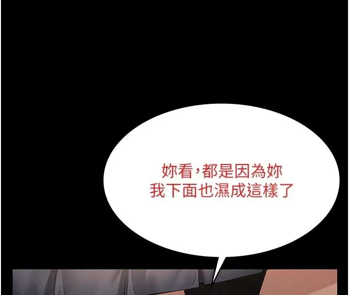 義父第35話-自願上鉤的魚
