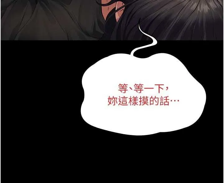 義父第35話-自願上鉤的魚