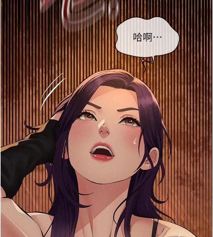 義父第35話-自願上鉤的魚