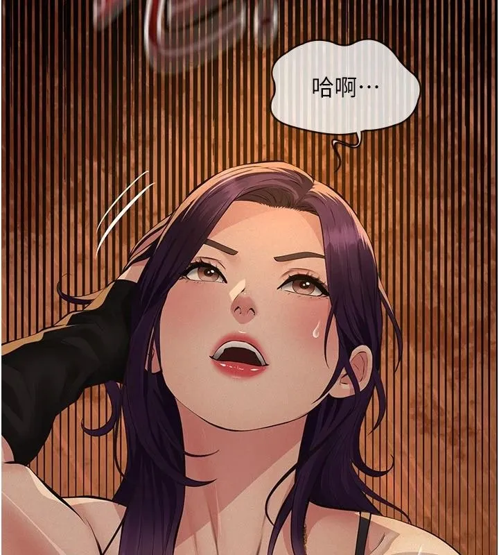 義父第35話-自願上鉤的魚
